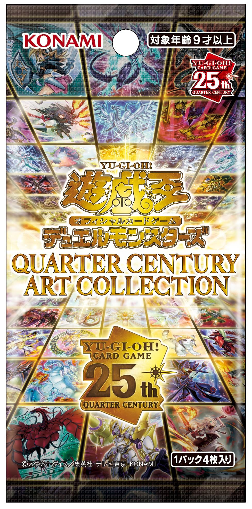 遊戯王 QUARTER　CENTURY ART　COLLECTION